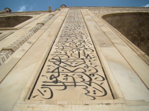 Taj Mahal Calligraphy